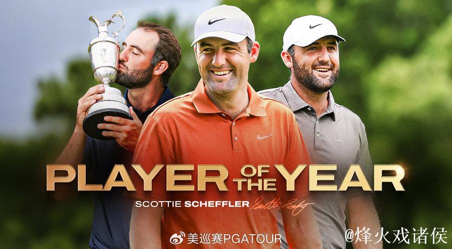 舍弗勒获评年度球员,波兹特荣膺最佳新秀 舍弗勒获评年度球员,波兹特荣膺最佳新秀